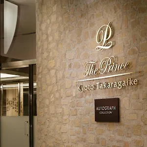 Hotel The Takaragaike, Autograph Collection, Kyōto